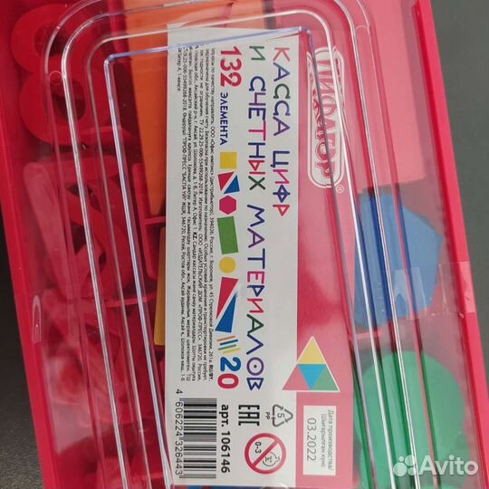 Касса цифр и счётных материалов