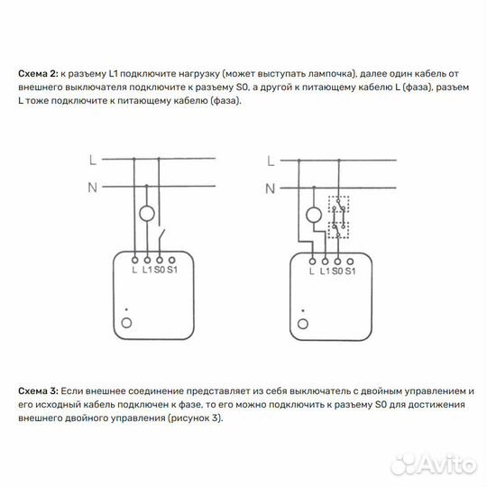 Реле Xiaomi Aqara Single Switch Module T1 (без ней