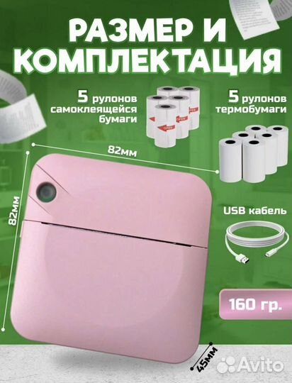 Мини термопринтер