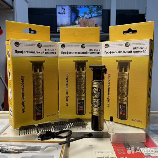 Триммер электрический для стрижки