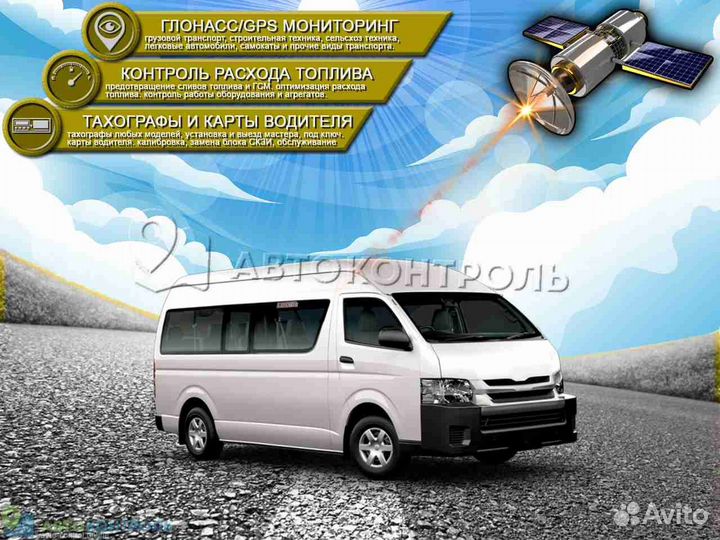 Установка Glonass, GPS маячков для транспорта