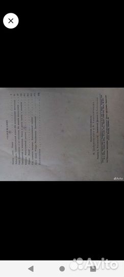 Книги 1946 г.изд