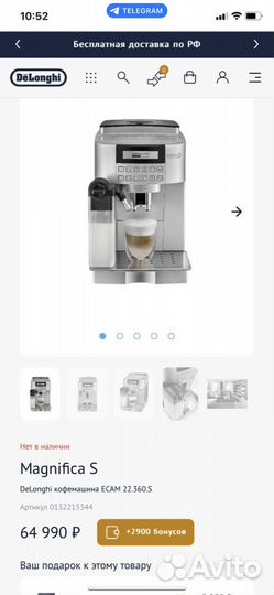 Продам кофемашину DeLonghi Magnifica