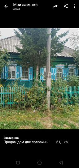 Дом 61 м² на участке 12 сот.