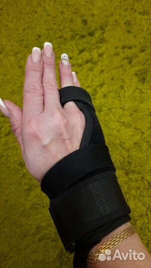 Бандаж для руки