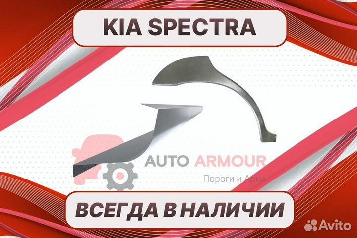 Пороги Kia Sorento на все авто кузовные