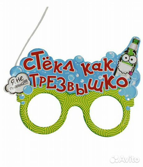 Прикольные маски