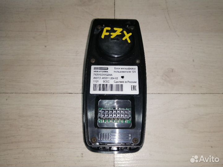 Кнопка многофункциональная Haval F7x