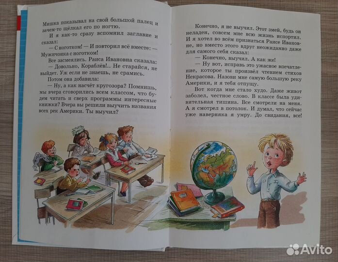 Детские книги для школьников и дошколят