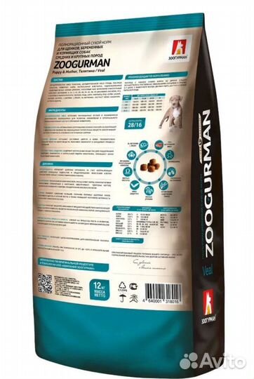 Корм для собак