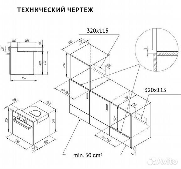 Духовой шкаф monsher MOE 6181 Blanc