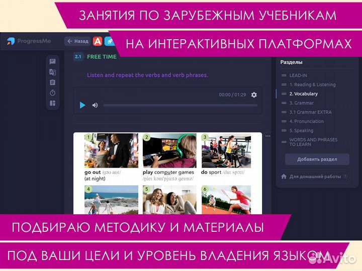 Репетитор по английскому языку