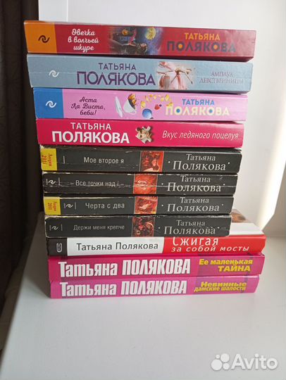 Детективы Т. Поляковой