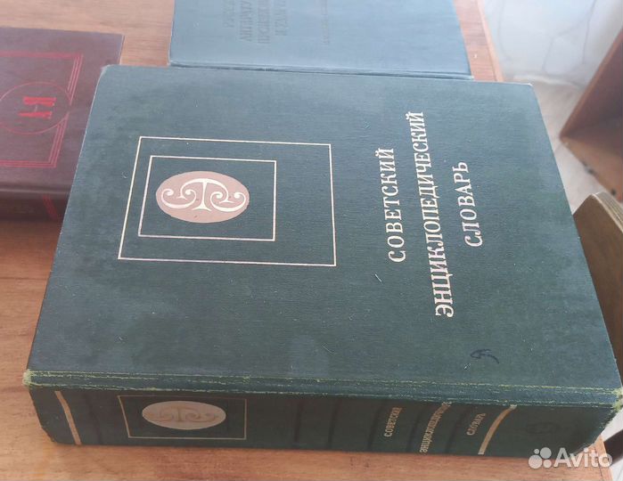 Словари и справочники