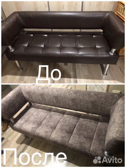 Перетяжка мягкой мебели