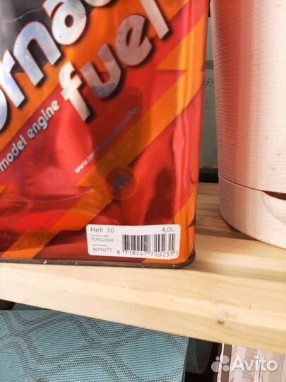 Нитрометан топливо