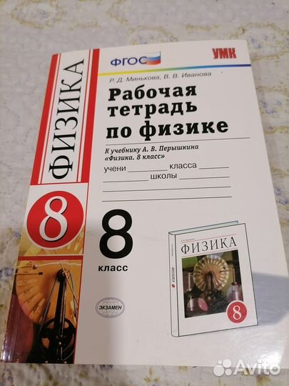 Рабочие тетради 8 класс. Новые