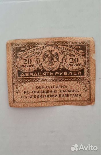 Банкноты Казначейский знак (керенка) -1917 года
