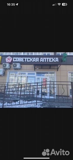 Продается готовый бизнес- аптечный пункт