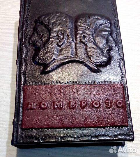 Ч. Ломброзо