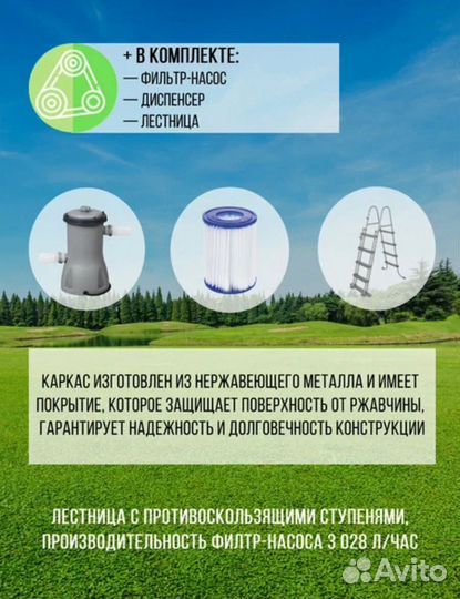 Каркасный бассейн Bestway Steel Pro Max