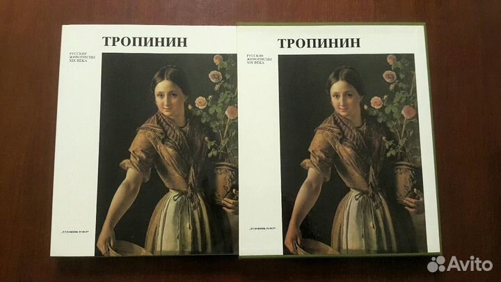 Альбом Левицкий, Тропинин печать Австрия