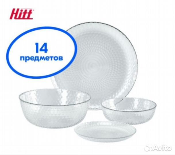 Набор посуды