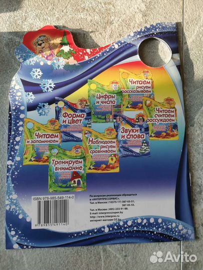 Журнал новый