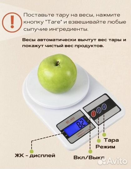 Весы электронные кухонные Новые