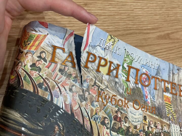 Гарри Потер и кубок огня коллекционная