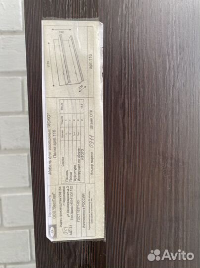 Деревянная полка