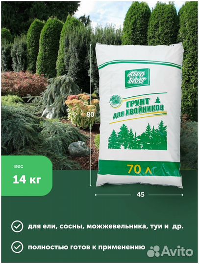 Грунт Агробалт