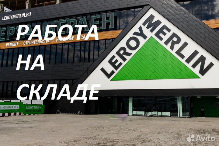 Сборщик заказов /1222