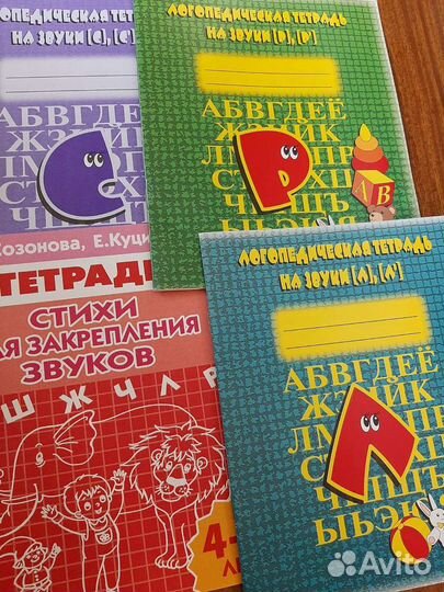 Логопедические тетради