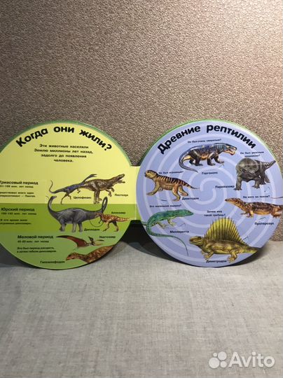 Книга для детей-динозавры вопросы и ответы