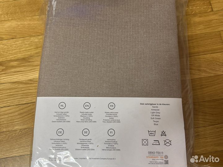 Штора Larson 300x270cm blackout series