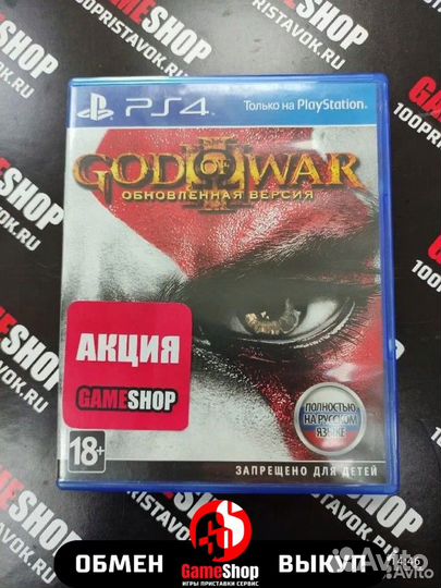 God of War III. Обновленная версия PS4 Б.у