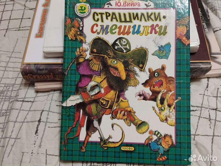 Страшилки смешилки Ю.Вийра