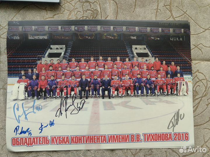 Плакат хоккейной команды цска за 2016 г Автограф