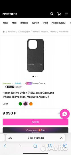 Чехол Native Union iPhone 15 Pro Max, MagSafe