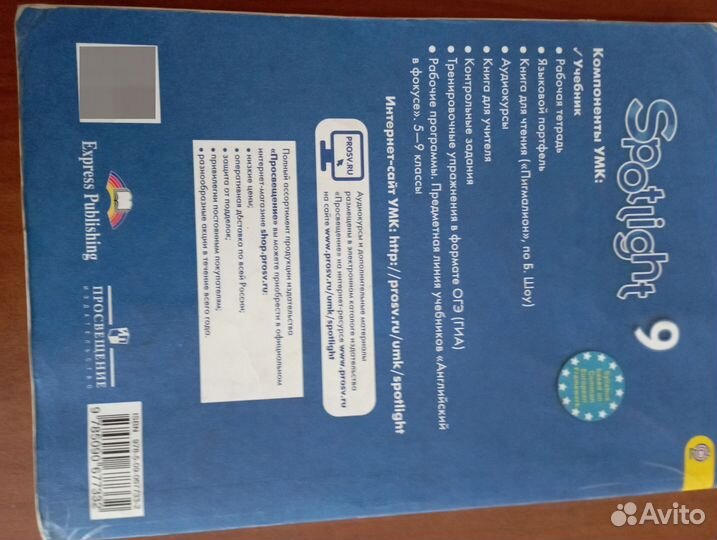 Учебник англиского языка 9 класс