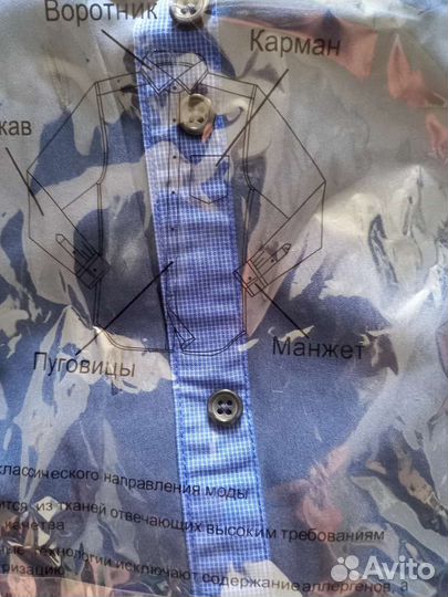 Рубашка для мальчика 122-128