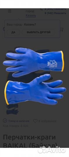 Перчатки рабочие