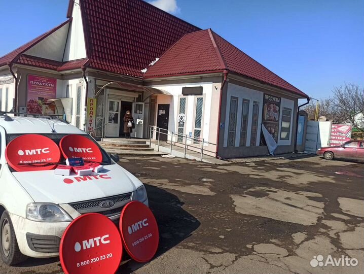 Спутниковое тв и Безлимитный Интернет МТС