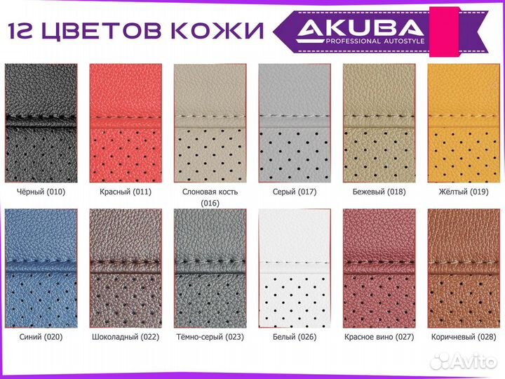 Suzuki Hustler 2014+ авточехлы Akuba Platinum