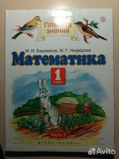 Школьный учебник по математике