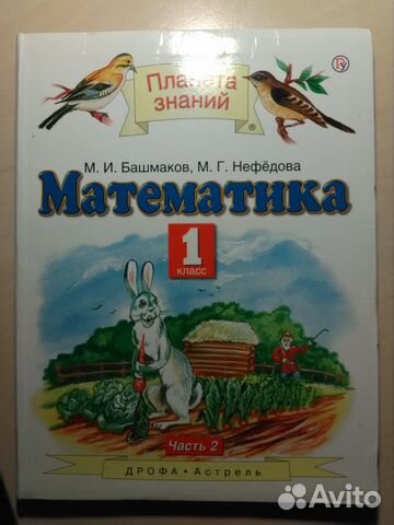 Школьный учебник по математике