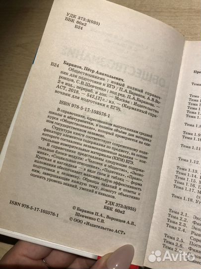 Учебники егэ