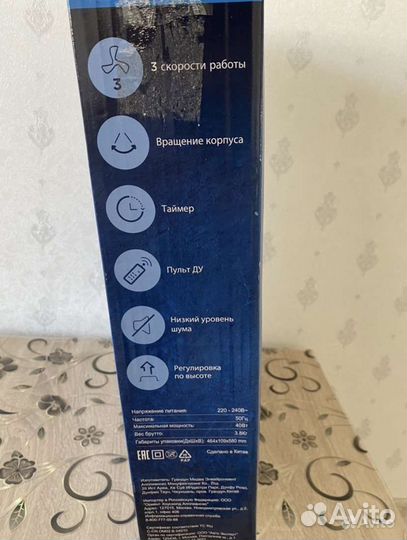 Вентилятор напольный с пультом