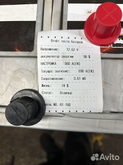 Аккумулятор бу